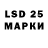 LSD-25 экстази ecstasy ilyas sadykbek