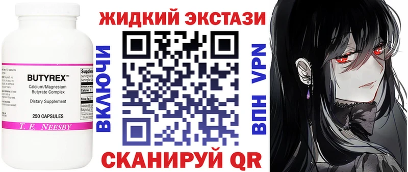 Бутират Butirat  Тотьма 