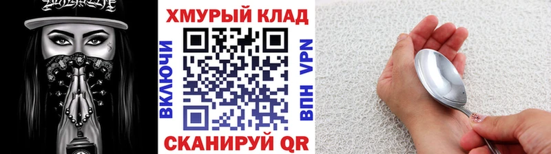 Героин хмурый  Тотьма 