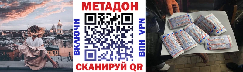 Метадон methadone  сколько стоит  Тотьма 